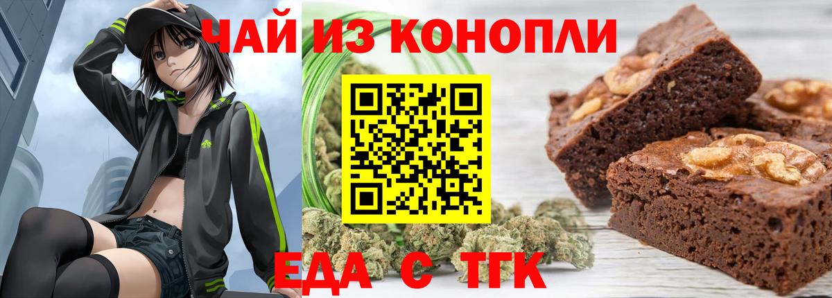Cannafood конопля Пугачёв