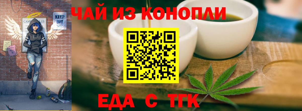 Cannafood конопля  Вход с VPN  Пугачёв 