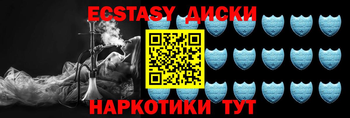 ЭКСТАЗИ XTC Пугачёв