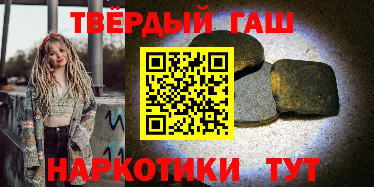 Гашиш  Гашиш 40% ТГК  ГАШИШ hashish  Вход с VPN  Пугачёв 