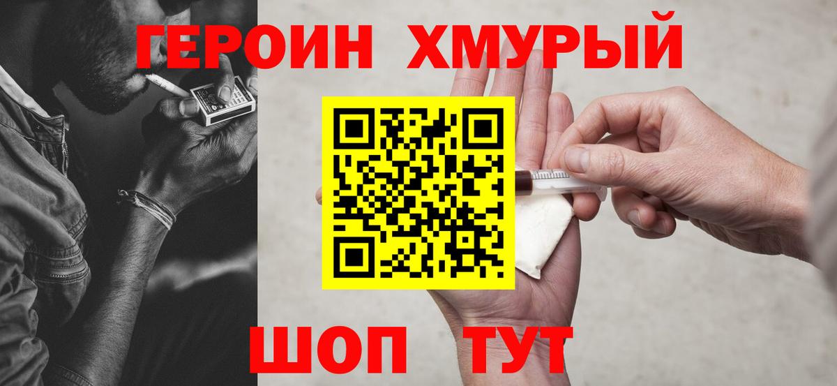 Героин герыч Пугачёв