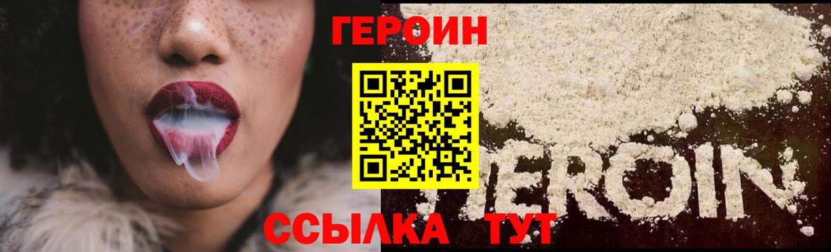 ГЕРОИН  ГЕРОИН афганец  Вход с VPN  Пугачёв 