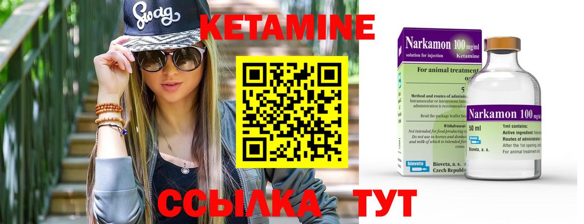 Кетамин ketamine  Вход с VPN  Пугачёв 