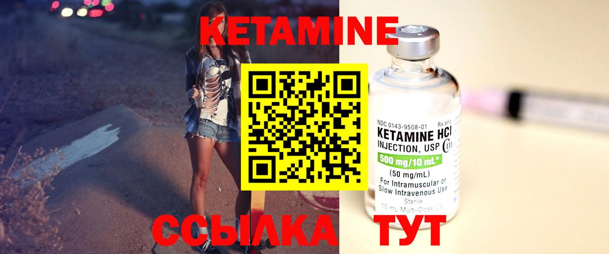 Кетамин VHQ Пугачёв