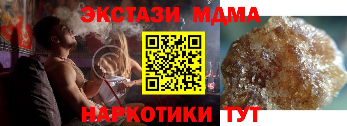 Пугачёв  MDMA кристаллы  Вход с VPN  MDMA crystal 