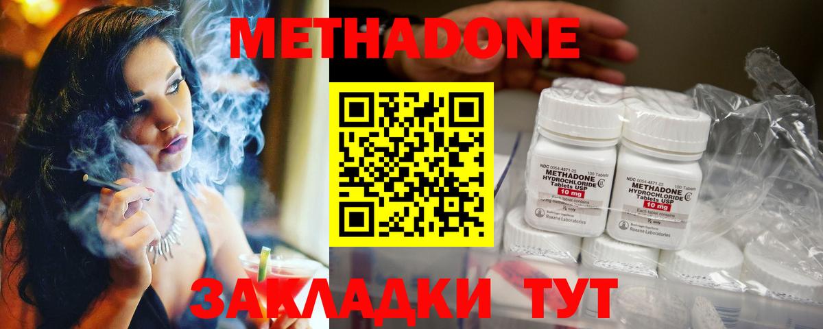 Метадон VHQ  Вход с VPN  Пугачёв  Метадон мёд 