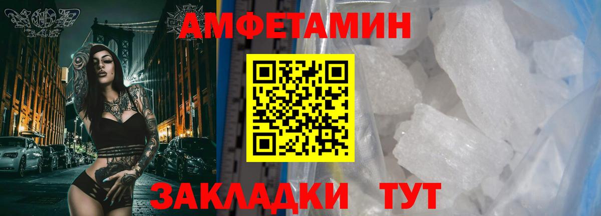 Первитин Methamphetamine  Метамфетамин  Пугачёв  Первитин Methamphetamine  Вход с VPN 