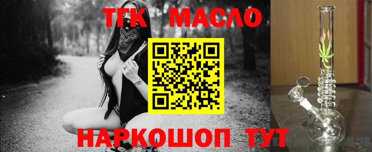 ТГК вейп Пугачёв